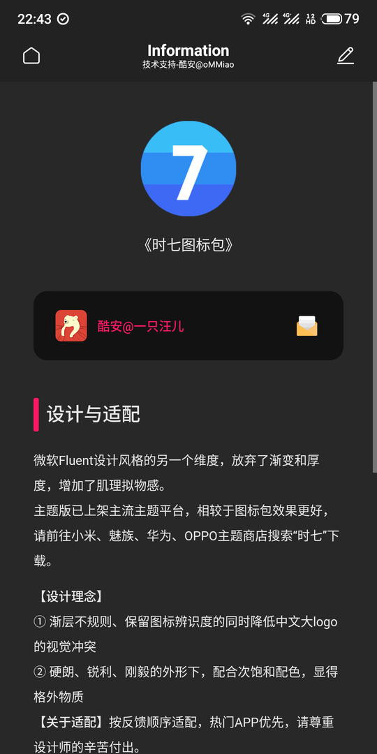 时七app 截图1