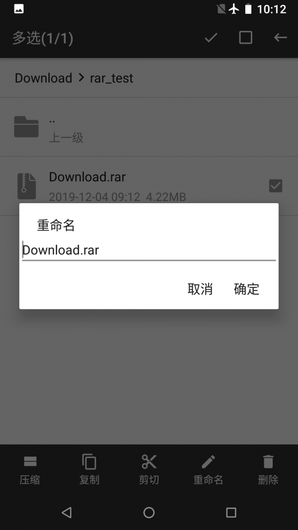 RAR解压帮手 截图4