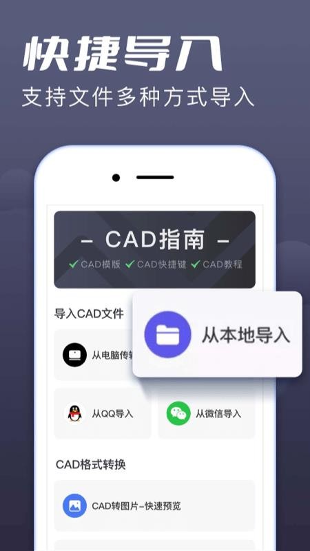 CAD快速看图王