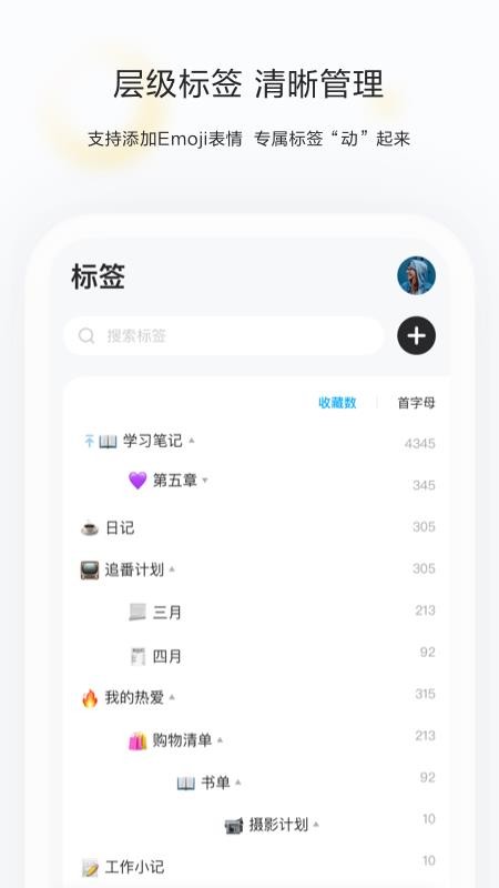 收藏家 截图3