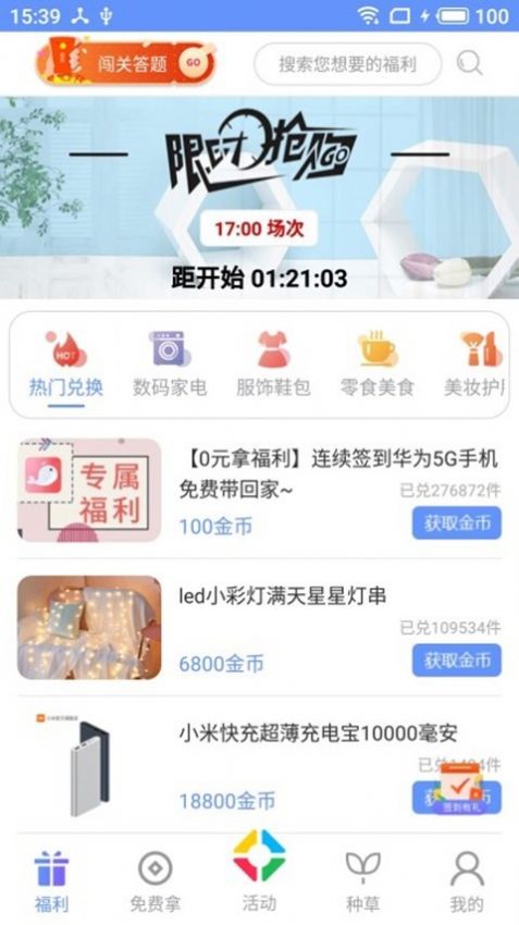 糖七app 截图3