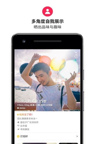 台湾彩虹世界新版app