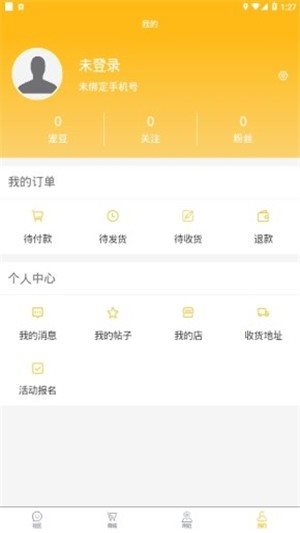 宠千岁app 截图1