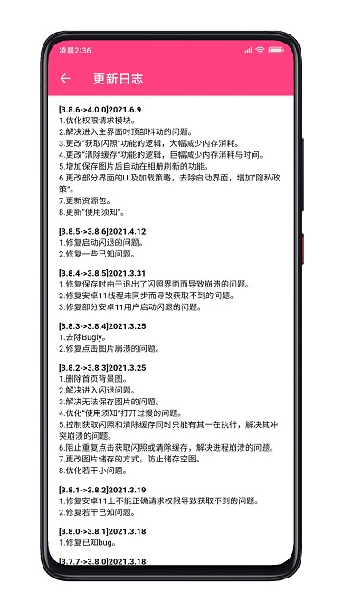 闪截大师最新版 截图4