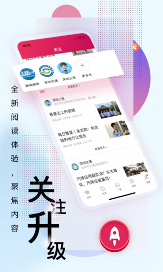 壹深圳线上APP下载 截图3