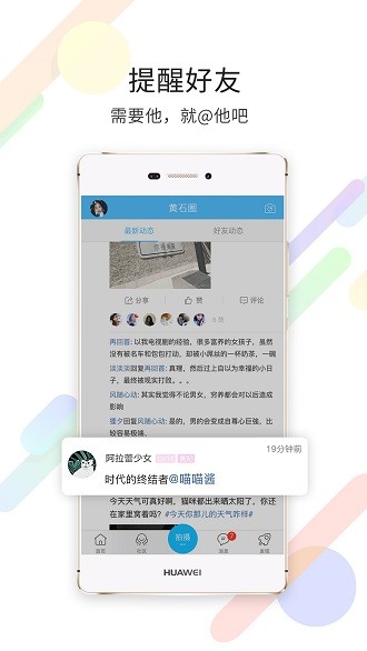 在黄石App正版