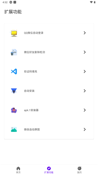 叮小跳app 截图1