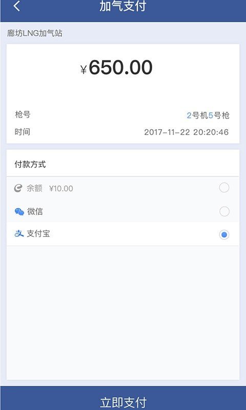 e车e站 截图4