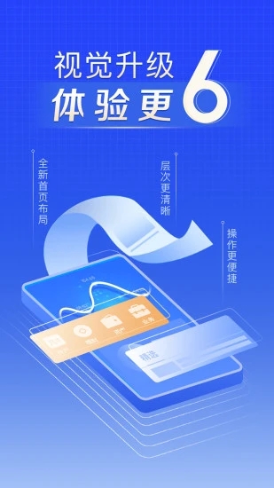 指e通app