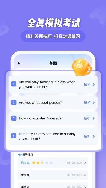 EasyTalk容易说 截图1