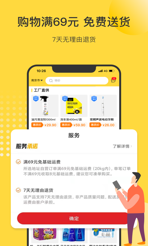 市民好生活app 截图2