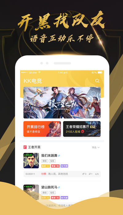 KK电竞app