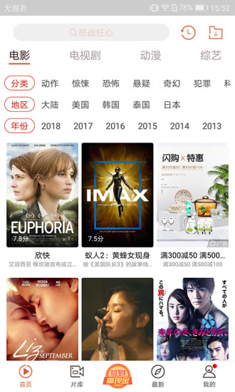 快手看片tv版最新版 截图3