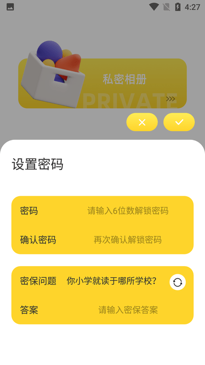 陶白白记录app 截图4
