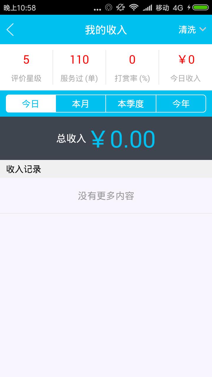 轻喜到家app 2.0.3