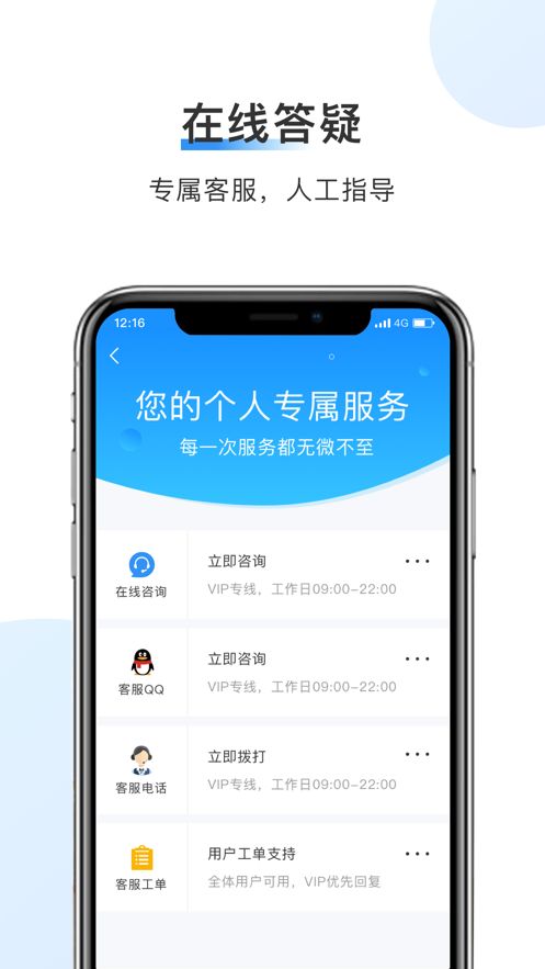 数据恢复管家app