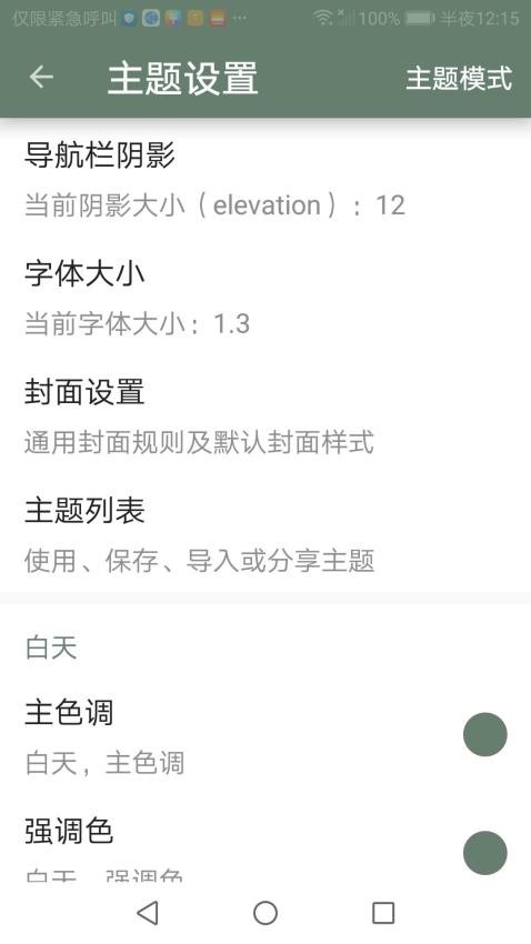 墨书阁app 截图3