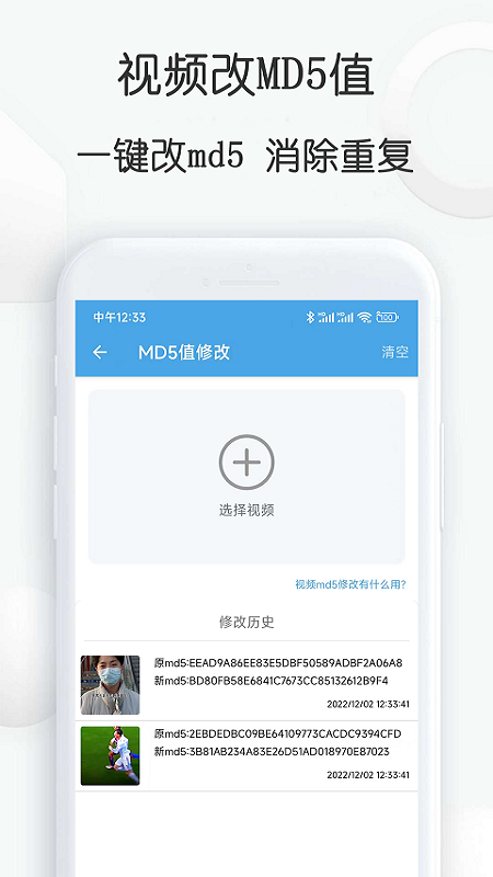 视频素材大全app 截图1