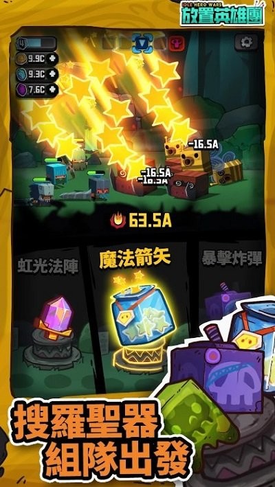 放置英雄团(Idle Hero Wars) 截图2