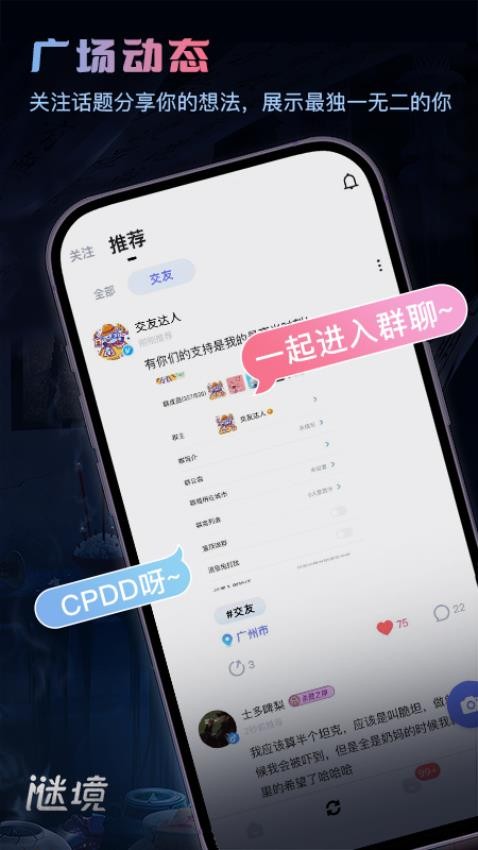 谜境app 截图2