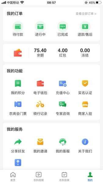 智慧杨凌最新版 截图1