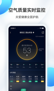 墨迹天气 截图4