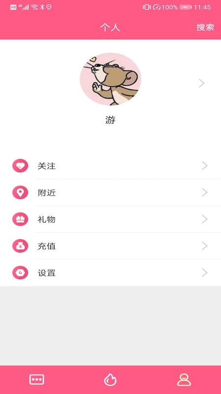 糖友语音 截图2