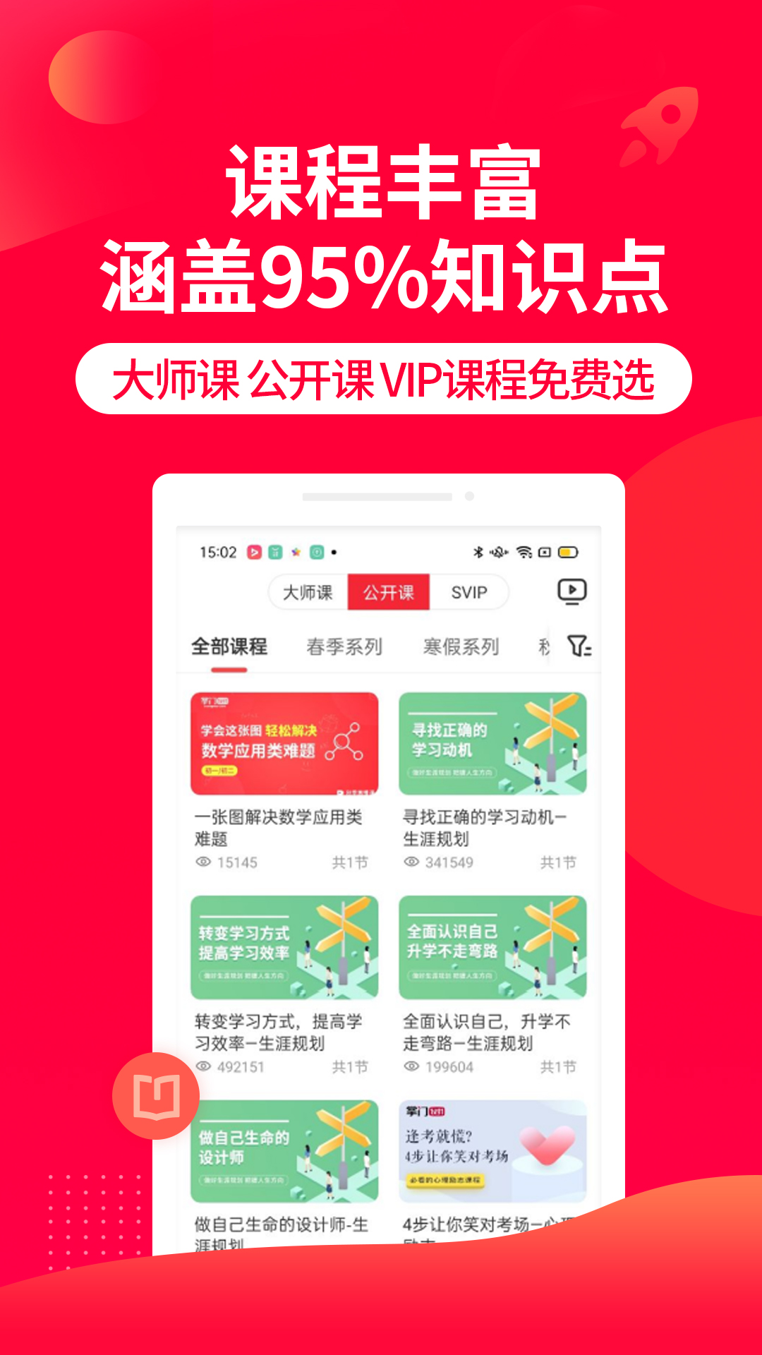 掌门1对1辅导app