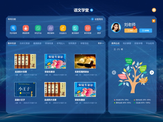 易加学院HD 截图1