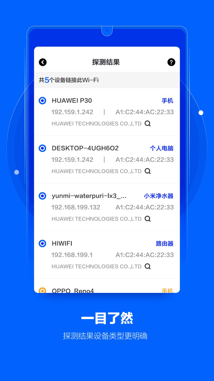 摄像头探测器app 截图3