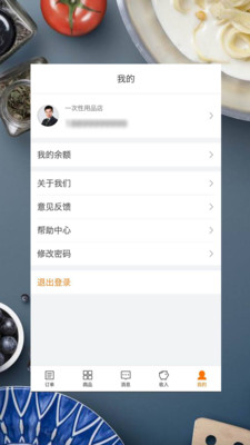 快厨商家 截图2