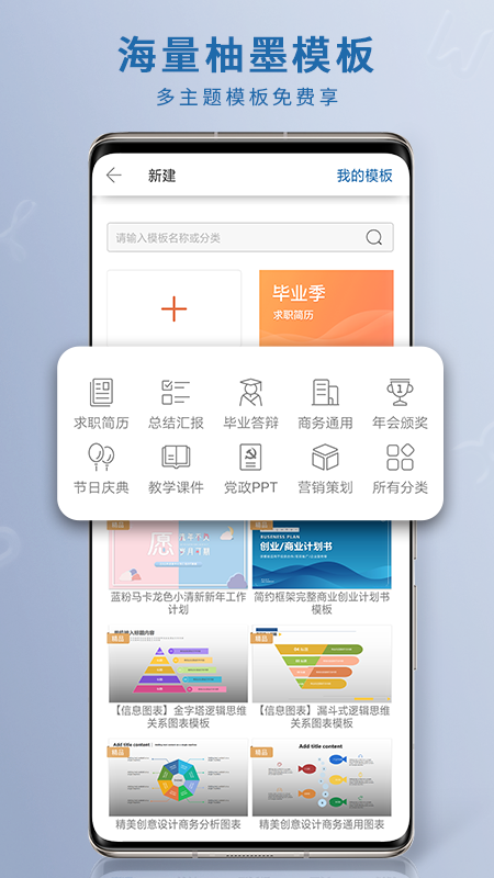 永中Office手机版app