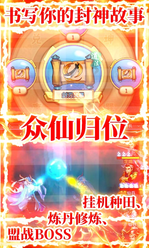 八荒寻仙录 截图1
