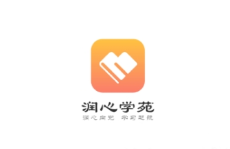 润心学苑app 1