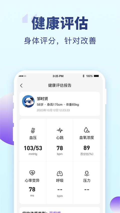 老来健康 截图2