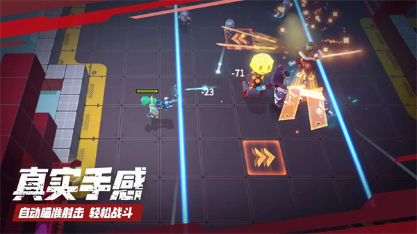 数字特工手机版 截图2