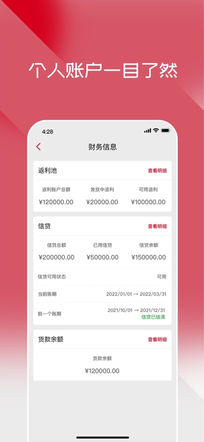 布鲁可进货通 截图4