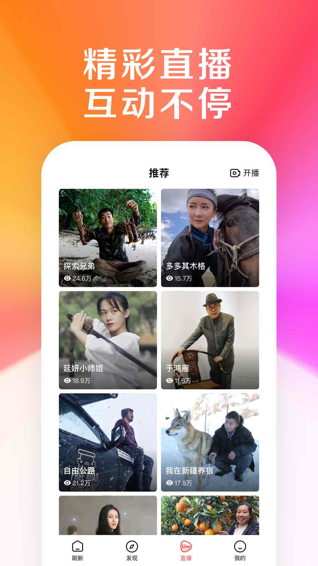 好看视频app 截图3