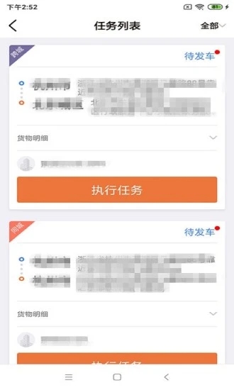 云司机app