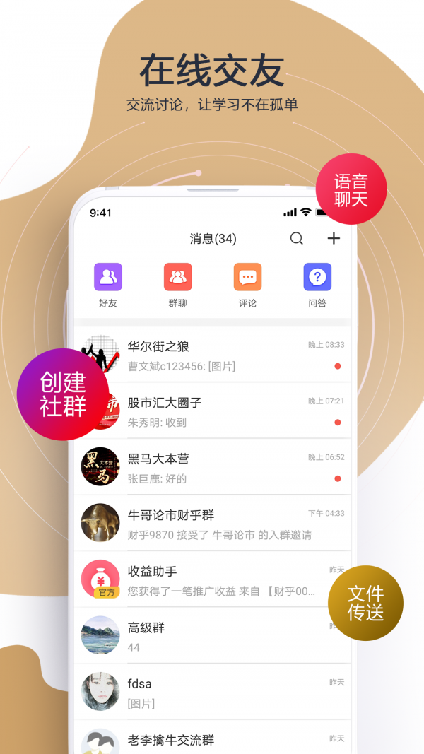 财乎 截图5