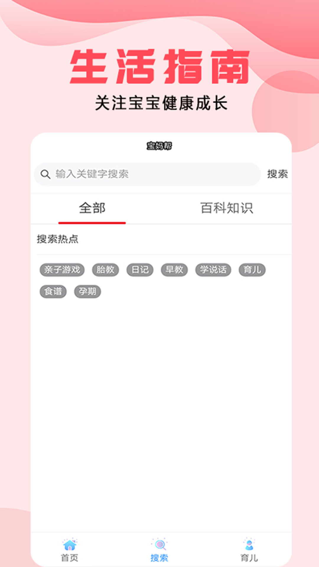 宝妈帮app 截图3