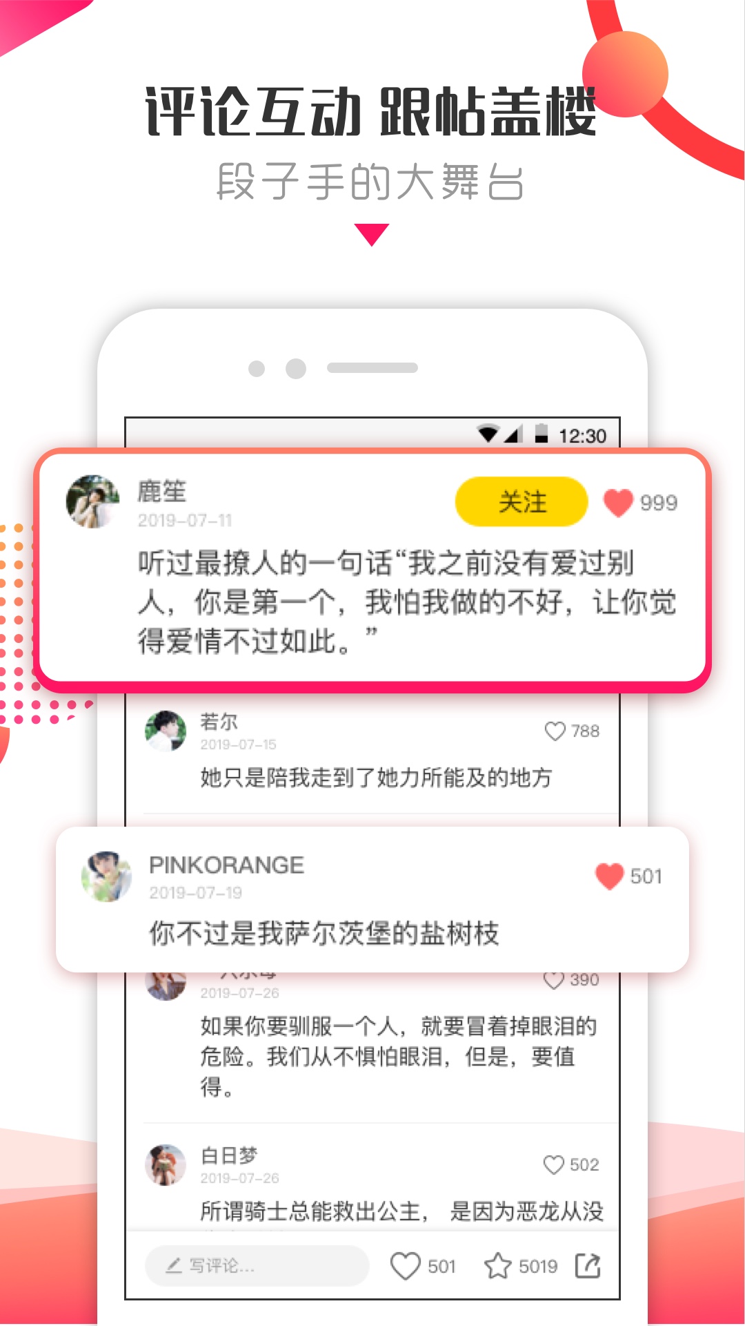 鲜声社区 截图1