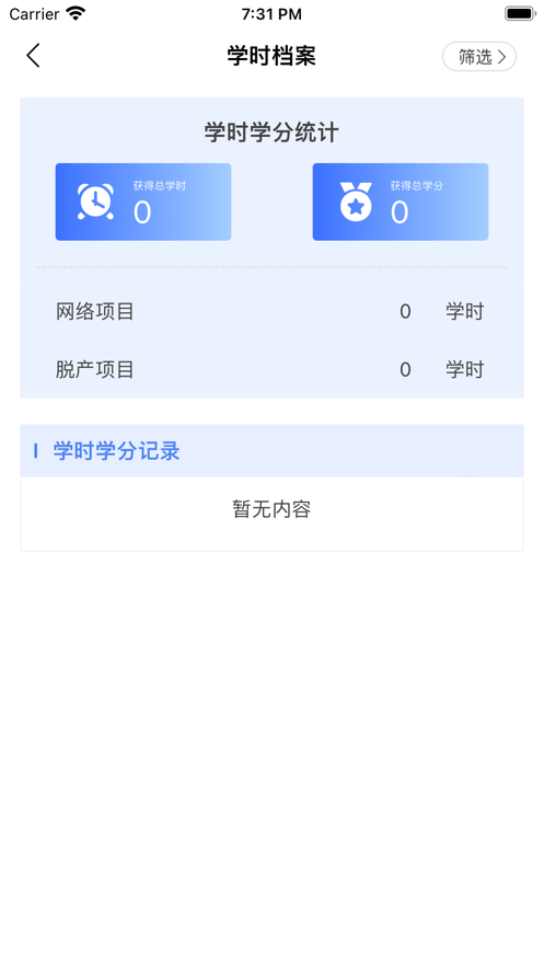 金隅网络党校app 截图3