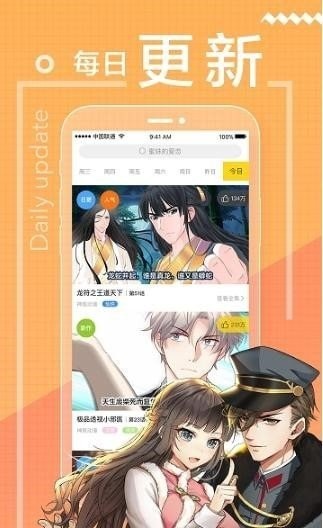 播乐漫画