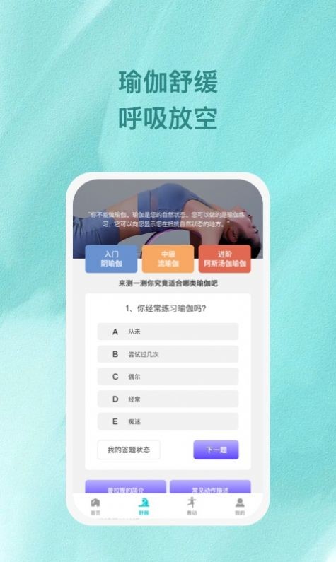 旋动 截图3