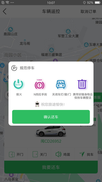 嗒嗒用车app