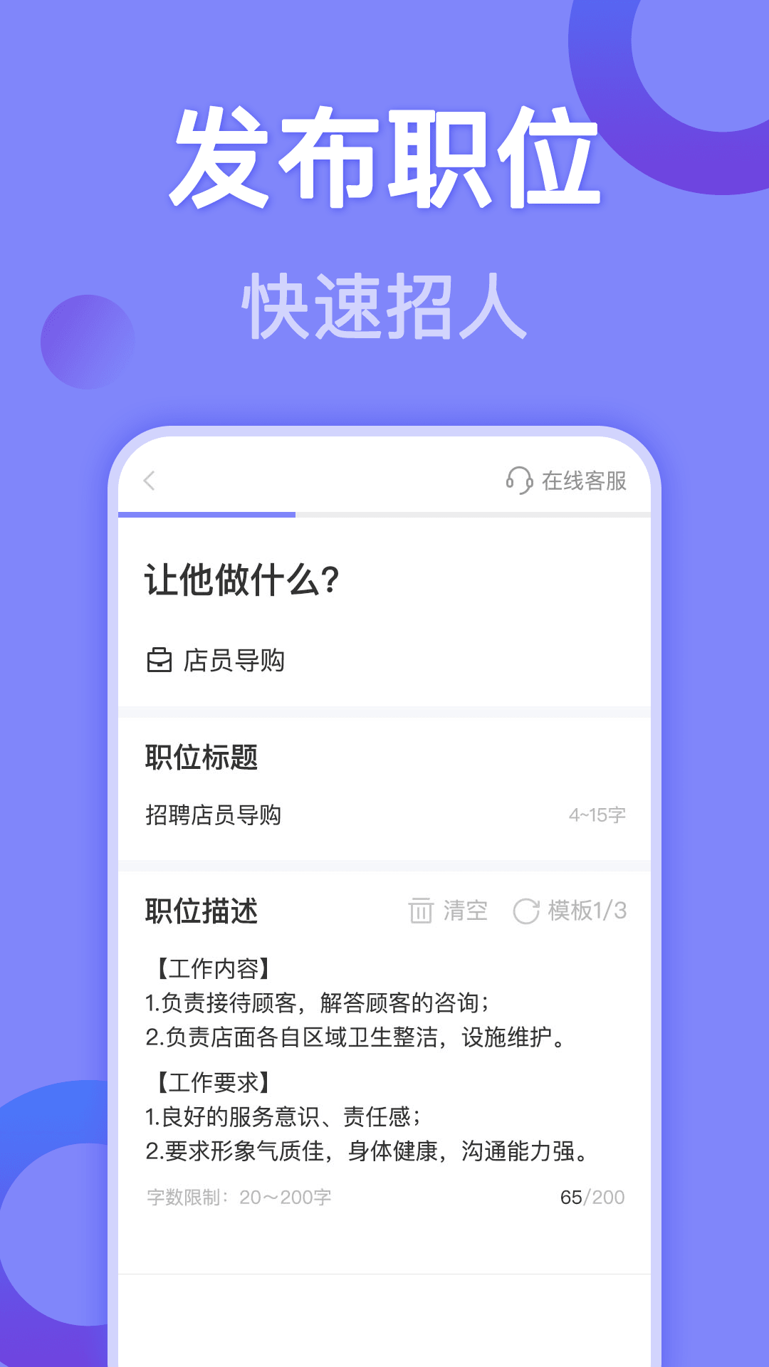 帮帮兼职社 截图1