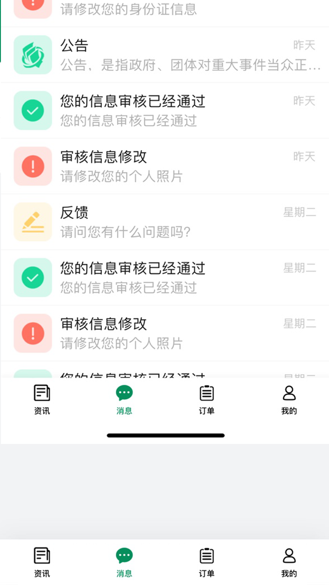 启宏云再生app