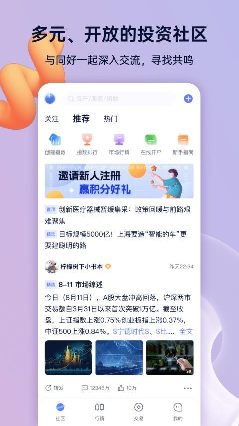 谈指间app 截图3