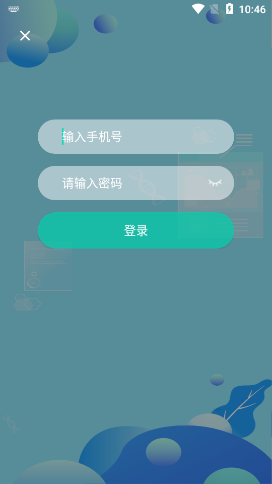 安澜健康 截图1